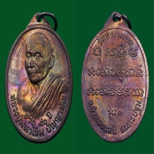 หลวงปู่มหาเจิม จมูกโด่ง ผิวปรอทจัดๆ พร้อมถุงผ้าเดิม