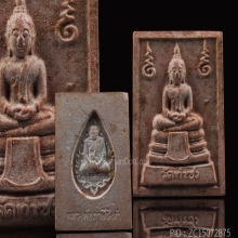 พระหางหมาก หลวงพ่อฤาษีลิงดำ วัดท่าซุง