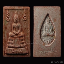 พระหางหมาก หลวงพ่อฤาษีลิงดำ วัดท่าซุง