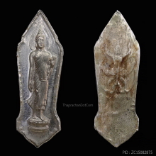 เหรียญ 25 พุทธศตวรรษเนื้อชิน ปี 2500 