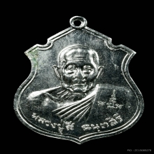 เหรียญลูกเสือ (รุ่นสุดท้าย) หลวงปู่สี กะไหล่เงิน ปี2519