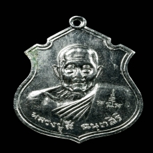 เหรียญลูกเสือ (รุ่นสุดท้าย) หลวงปู่สี กะไหล่เงิน ปี2519