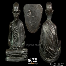 รูปหล่อรุ่นแรก หลวงพ่อเกษม เขมโก ปี ๒๕๑๘ ก้นหนู สวยฯครับผม