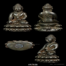 พระกริ่งศรีนคร อาจารย์ไสว วัดราชนัดดา 2516 เนื้อนวะโลหะ 