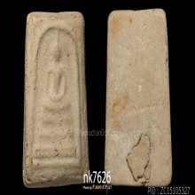 พระสมเด็จบางขุนพรหม พิมพ์เส้นด้ายเล็ก เนื้อผง พ.ศ. 2509