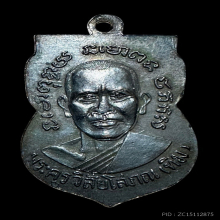 เหรียญเสมาหลวงปู่ทวด วัดเอี่ยมวรนุช กทม. ปี 2506 