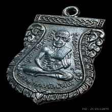 เหรียญเสมาหลวงปู่ทวด วัดเอี่ยมวรนุช กทม. ปี 2506 