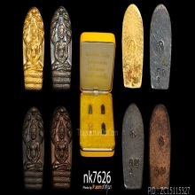 พระนาคปรกใบมะขาม หลวงพ่อคูณ ปริสุทโธ 36 ชุดทองคํา