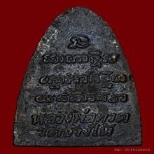 หลังหนังสือปี 24 บล๊อคนิยมหลัง 3 จุด สวยเดิมๆ