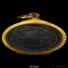 เหรียญ5 รอบ หลวงพ่อเกษม เขมโก 2515 สวยแชมป์