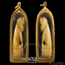 เสือหลวงพ่อสาย (บางเหี้ย) จ.สมุทรปราการ ปี 2470