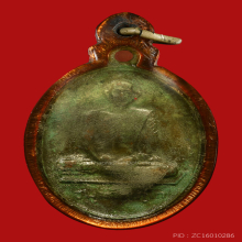 เหรียญในโลง เจ้าคุณนรฯ วัดเทพศิรินทร์