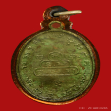 เหรียญในโลง เจ้าคุณนรฯ วัดเทพศิรินทร์