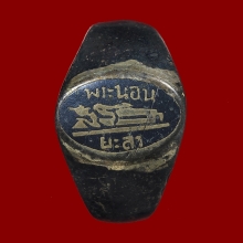 แหวนพระนอนรุ่นแรก วัดหน้าถ้ำ วัดคูหาภิมุข วัดถ้ำยะลา ปี2493