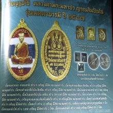 เมตตายอดนิยมสุด หายากสุดๆ เหรียญสุดท้ายองค์ดารา ลต.มหาบัว