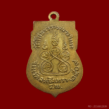 เหรียญหลวงพ่อโสธร ปี09