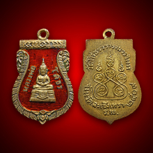 เหรียญหลวงพ่อโสธร ปี09