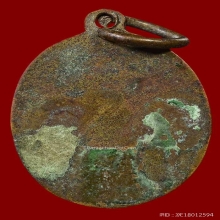 ...เหรัยญ ลป.สาย วัดบางรักใหญ่ รุ่นแรก...