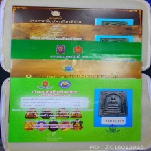 องค์ดารา3เล่มสมเด็จหลวงปู่เฮี้ยง วัดป่าปี2495