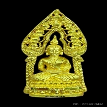 พระทองคำ พระนิรันตราย วัดบวร No.234