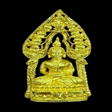พระทองคำ พระนิรันตราย วัดบวร No.234
