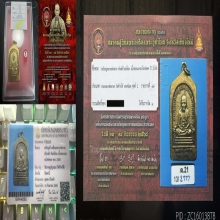 หลวงปู่ทวด เหรียญเรียนดี ห้าเหลี่ยม ปี 2508 พิมพ์นิยม