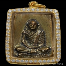 (3)เหรียญหล่ออาบน้ำแร่หลังลายนิ้วมือ หลวงพ่อสงฆ์ ปี 16