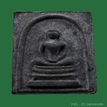 สมเด็จหลังพระสิวลี(หลังพระสีวลี) หลวงพ่อกวย วัดโฆสิตาราม