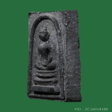 สมเด็จหลังพระสิวลี(หลังพระสีวลี) หลวงพ่อกวย วัดโฆสิตาราม