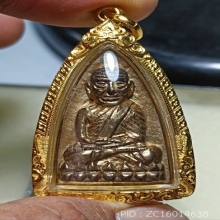 เตารีดหลวงพ่อทวด เนื้อนาค วัดช้างให้ สร้างโรงพยาบาลโคกโพธิ์