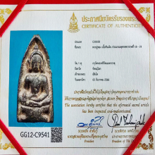 พระอู่ทอง เนื้อชินเงิน กรุวัดพระศรีฯ จ.พิษณุโลก