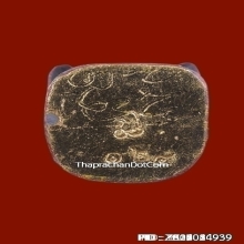 สี่หูห้าตาครูบาบุญยัง เนื้อไม้งิ้วดำ ปี2566 ก้นทองคำ