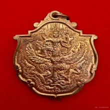 เหรียญพระนารายณ์ทรงครุฑ หลวงปู่กาหลง รุ่นเเรก ปี49