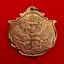 เหรียญพระนารายณ์ทรงครุฑ หลวงปู่กาหลง รุ่นเเรก ปี49