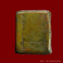 พระกริ่งพุทธทักษิณมิ่งมงคล รุ่นแรก วัดเขากง นราธิวาส ปี2511