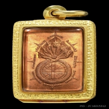 เหรียญดวงดี ปี 32 บล็อคทองคำ(หลังมีผด) สวยแชมป์