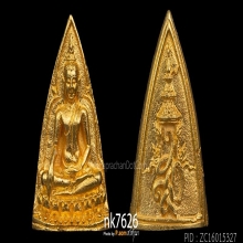 พระสมเด็จนางพญา สก ปี 2535 เนื้อทองคำ พิมพ์เล็ก 