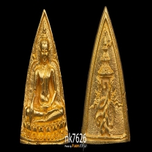 พระสมเด็จนางพญา สก ปี 2535 เนื้อทองคำ พิมพ์เล็ก 