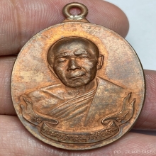 เหรียญห่วงเชื่อมหลวงปู่ทิม วัดระหารไร่ จ.ระยอง ปี 2518