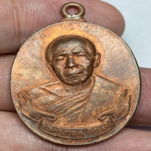 เหรียญห่วงเชื่อมหลวงปู่ทิม วัดระหารไร่ จ.ระยอง ปี 2518