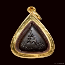 พระปิดตาใบโพธิ์ หลังยันต์นะนูน หลวงปู่โต๊ะ