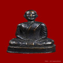 รูปเหมือนหลวงปู่เดินหน อิเกสาโร “ กายเนื้อ ” รุ่นแรก