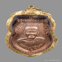 227/ เหรียญเสมา ลป.เอี่ยม วัดสะพานสูง รุ่น 100 ปี