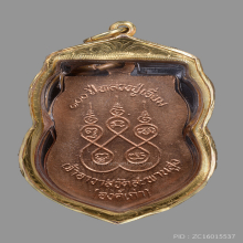 227/ เหรียญเสมา ลป.เอี่ยม วัดสะพานสูง รุ่น 100 ปี