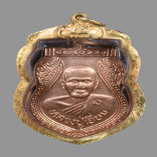 227/ เหรียญเสมา ลป.เอี่ยม วัดสะพานสูง รุ่น 100 ปี