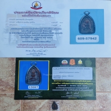 งาแกะแม่นางกวักหลังพระปิดตา หลวงพ่อเดิม วัดหนองโพ(ศิลป์นิยม)