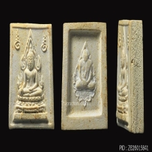 พระคำข้าวรุ่นแรก หลวงปู่ฤาษีลิงดำ ปี2533 ให้โชคลาภ