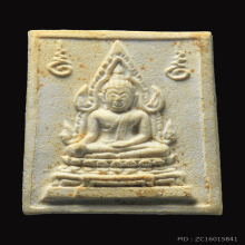 พระคำข้าวรุ่นแรก หลวงปู่ฤาษีลิงดำ ปี2533 ให้โชคลาภ