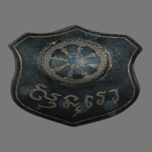 เหรียญโล่ห์ หลวงพ่อโฉม วัดหลักสาม