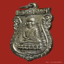 เหรียญหัวโตหลวงปู่ทวด รุ่นแรก